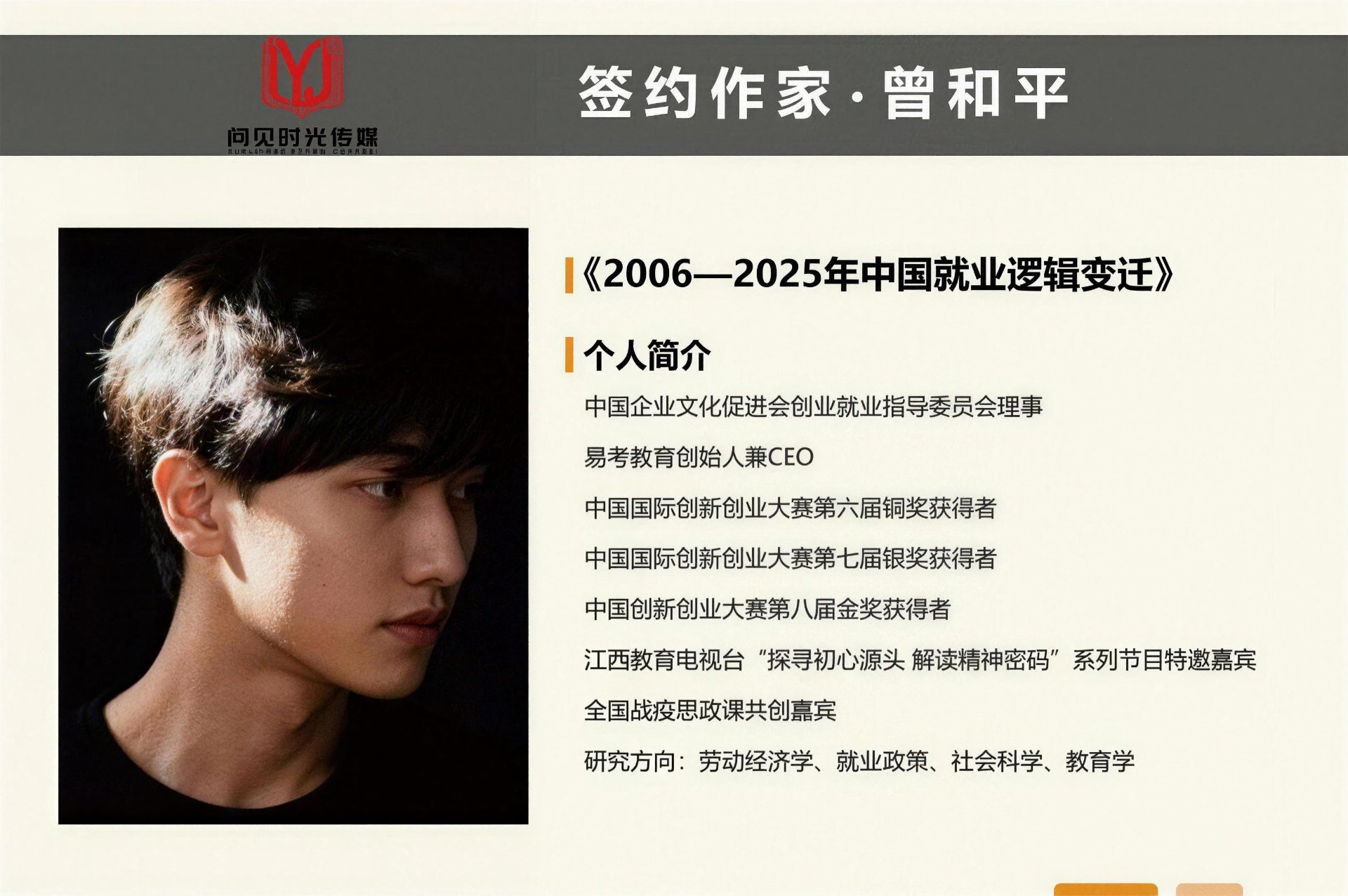 签约作家·曾和平《2006—2025年中国就业逻辑变迁》